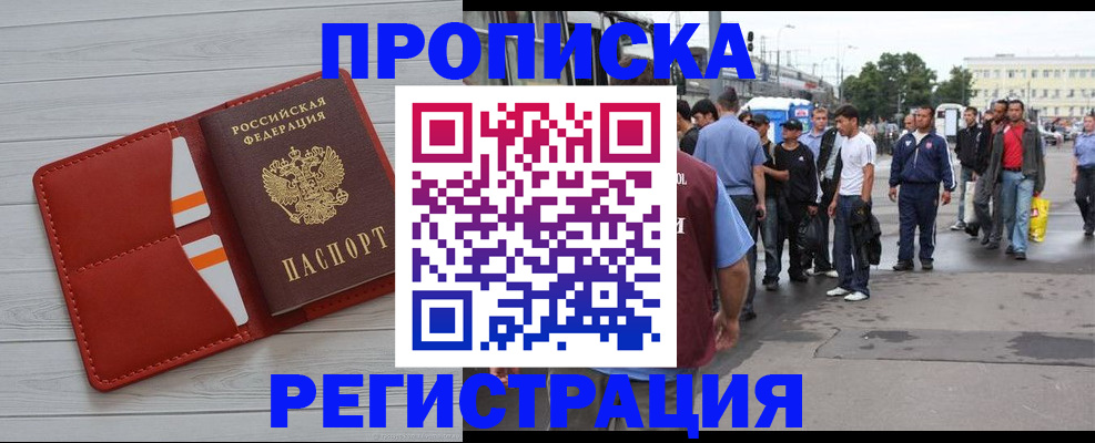 временная прописка в Сортавале