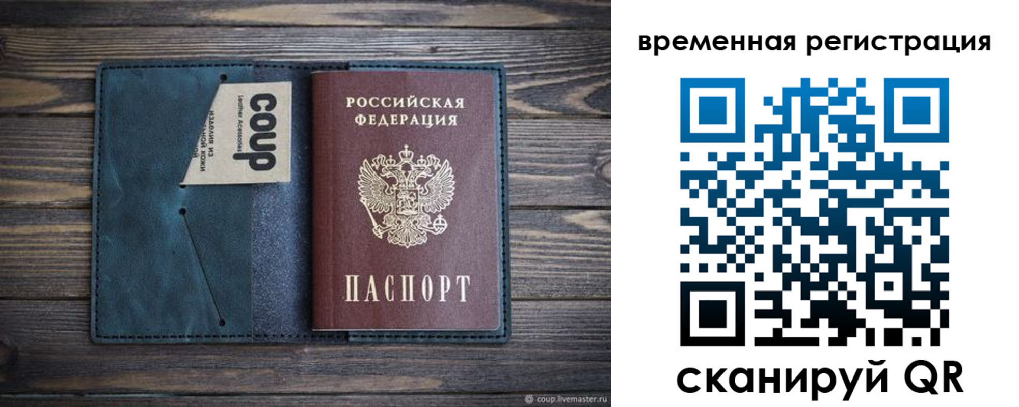 прописка 2025 в Сортавале