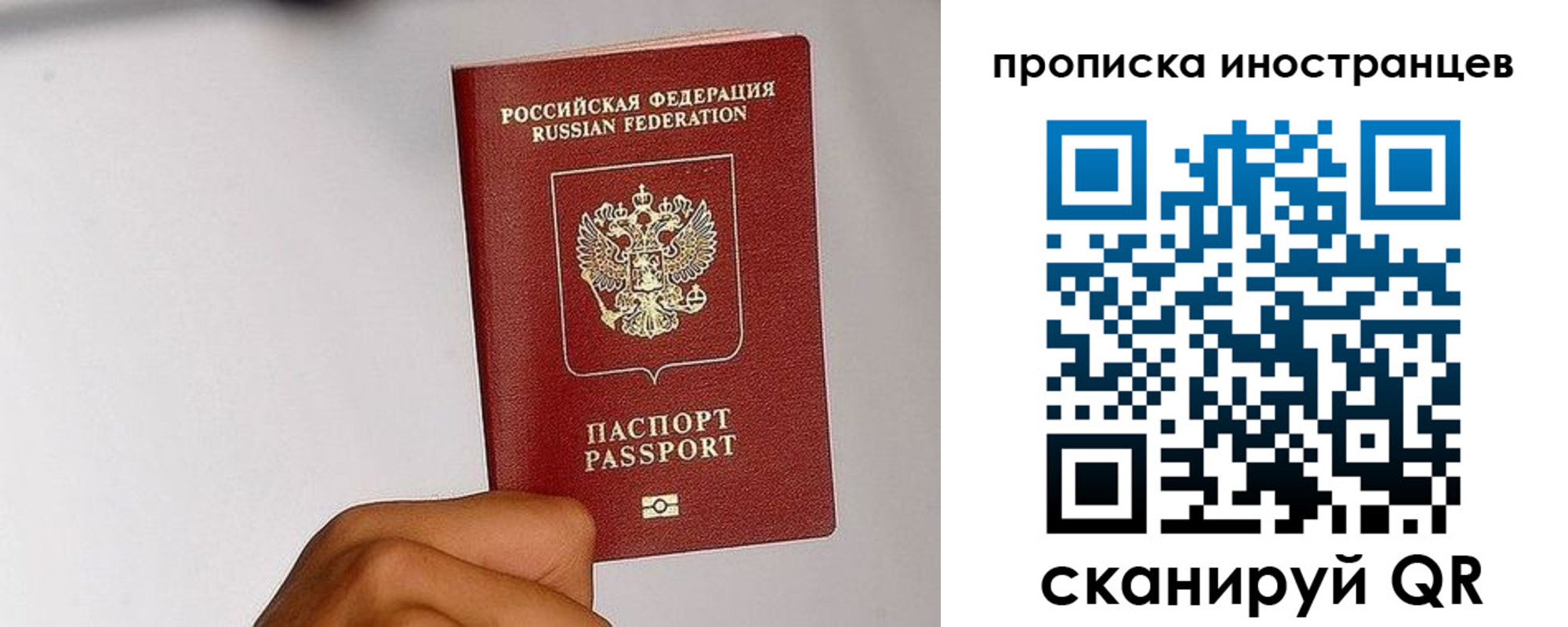 временная регистрация 2025 в Сортавале