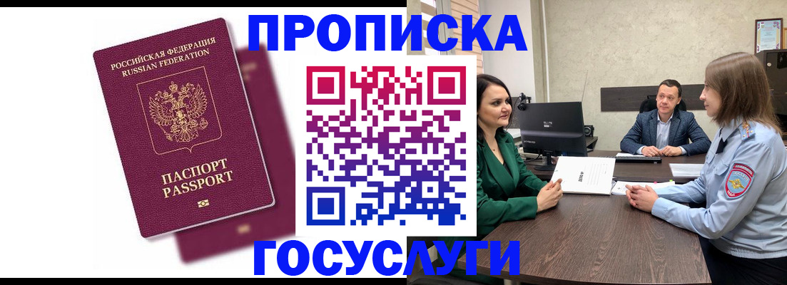 прописка регистрация в Сортавале