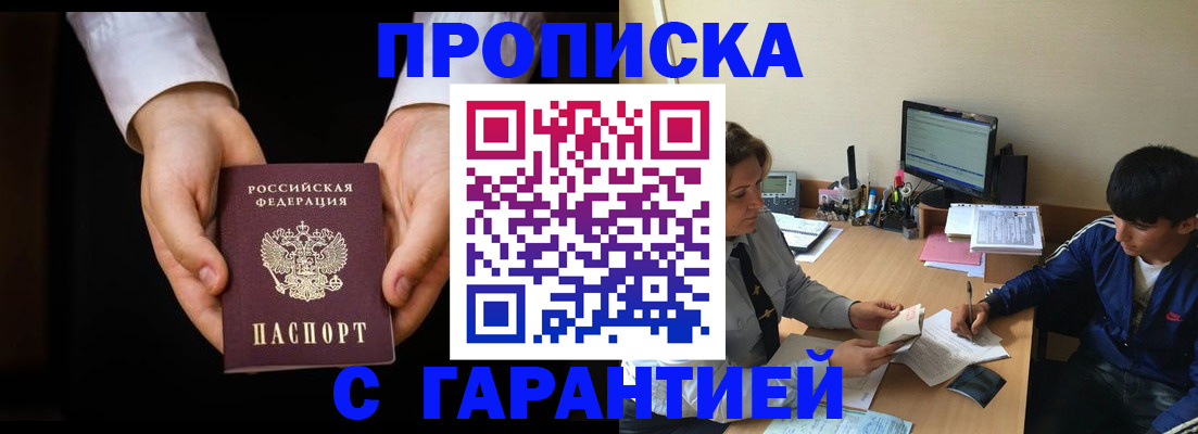 прописка в Сортавале