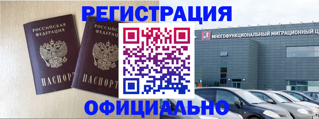 временная регистрация надежно в Сортавале